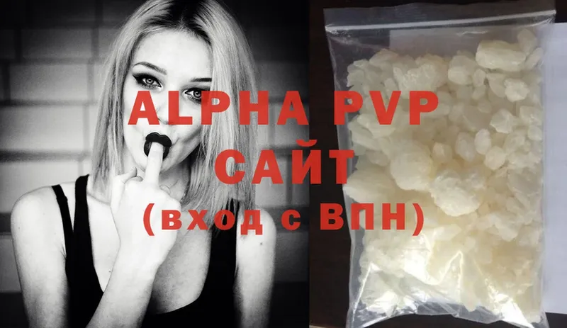 APVP кристаллы Великий Устюг