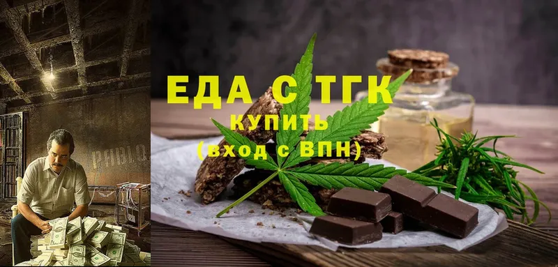 Печенье с ТГК марихуана  ОМГ ОМГ маркетплейс  Великий Устюг  что такое  