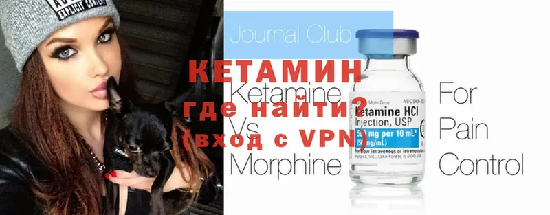 Кетамин ketamine Великий Устюг